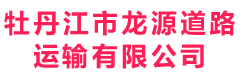 安陽(yáng)市華龍針織有限公司